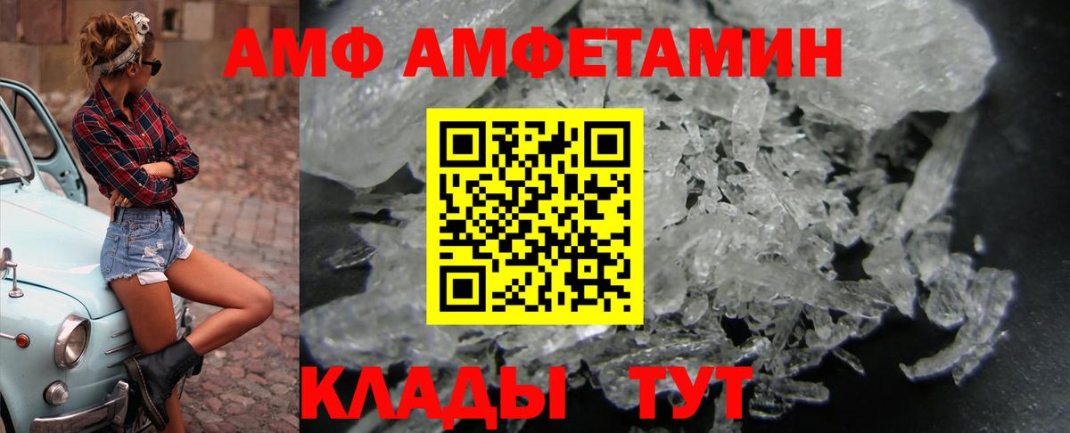 АМФ Розовый Кисловодск