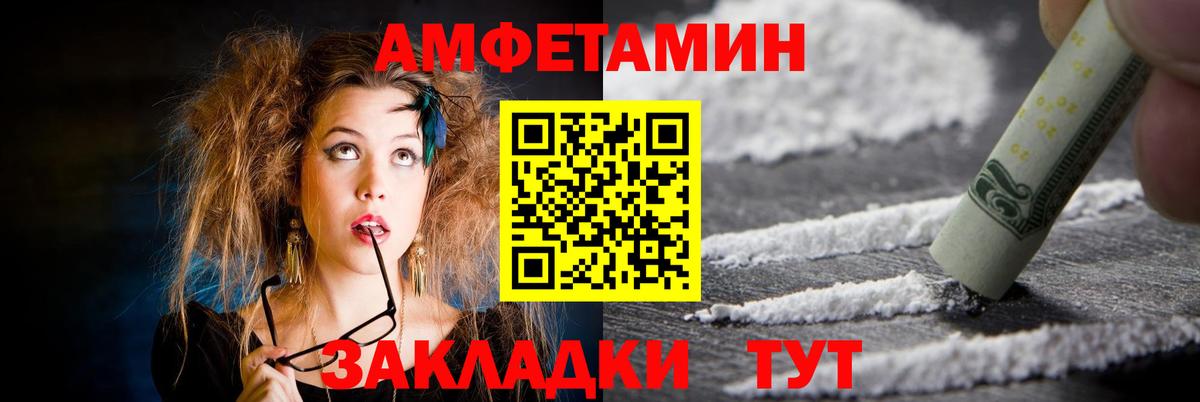 АМФ Розовый  Вход с VPN  Амфетамин  Кисловодск 