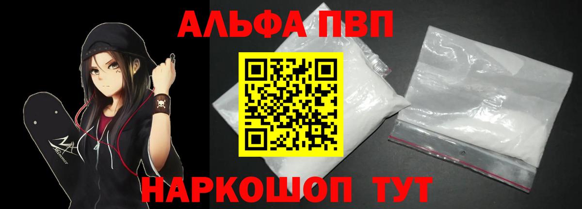 Alpha PVP Crystall  A-PVP крисы CK  Кисловодск  Alpha PVP СК  Вход с VPN 