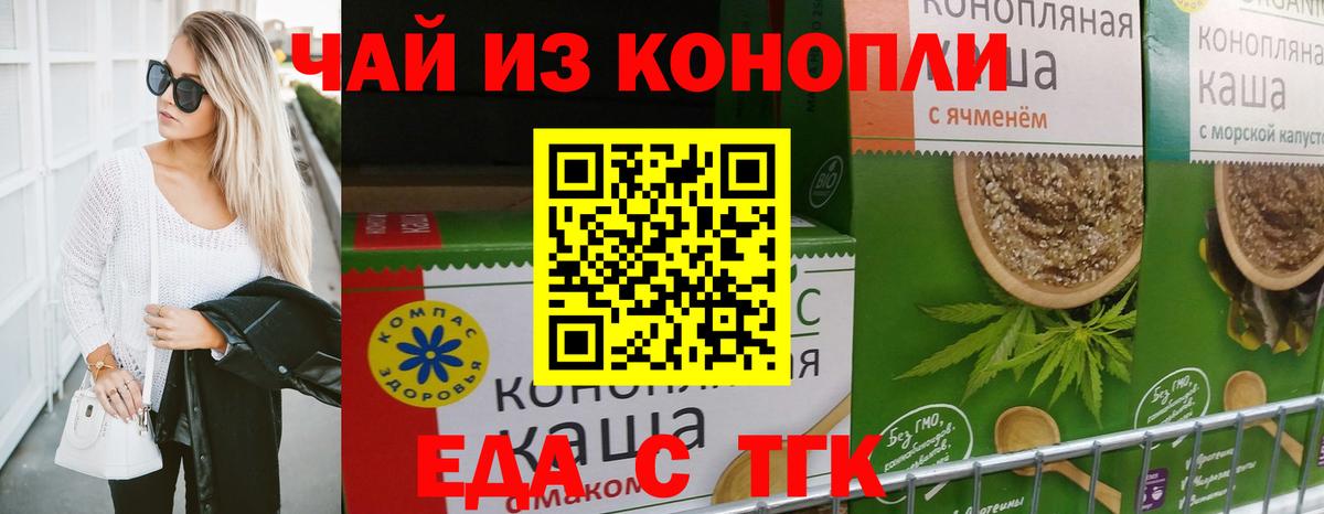 Canna-Cookies конопля  Вход с VPN  Кисловодск 