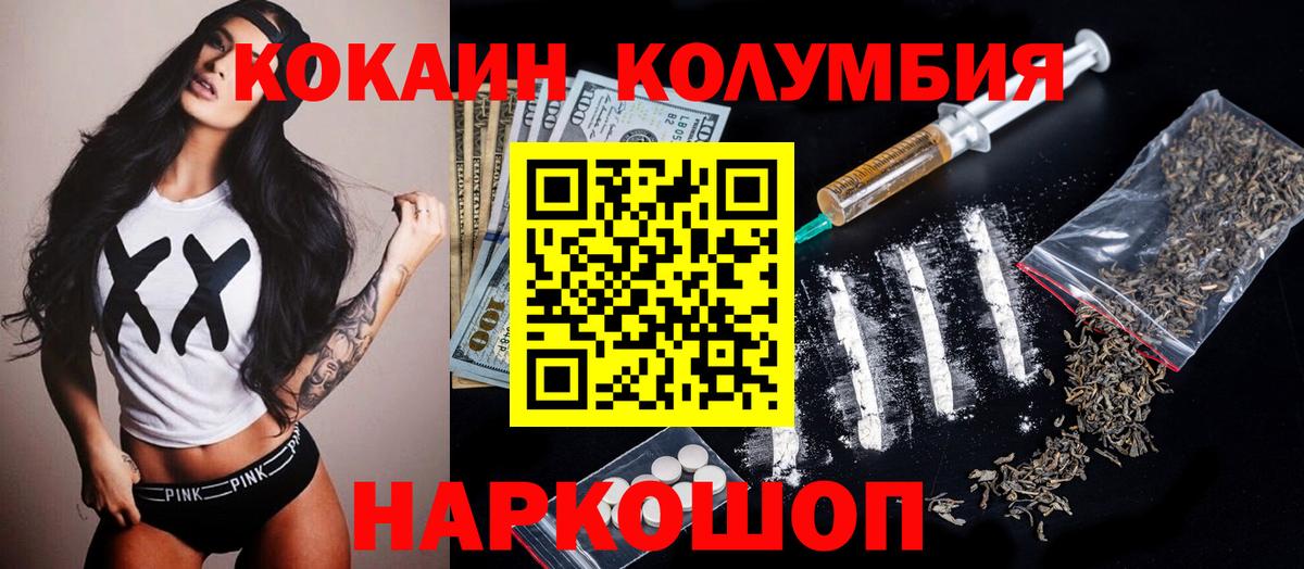 Cocaine Эквадор Кисловодск