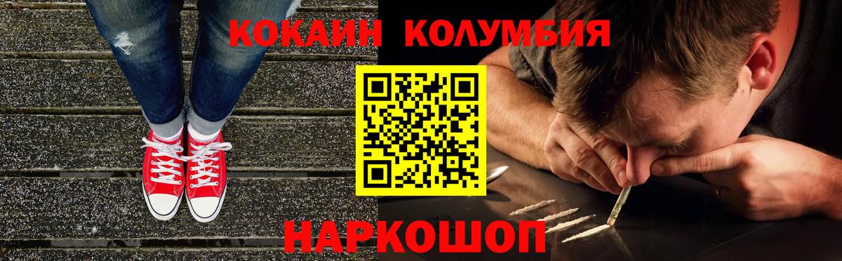 COCAIN Эквадор  Вход с VPN  КОКАИН  где купить наркоту  Кисловодск 
