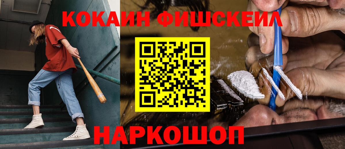КОКАИН VHQ  Кисловодск  Кокаин 99% 