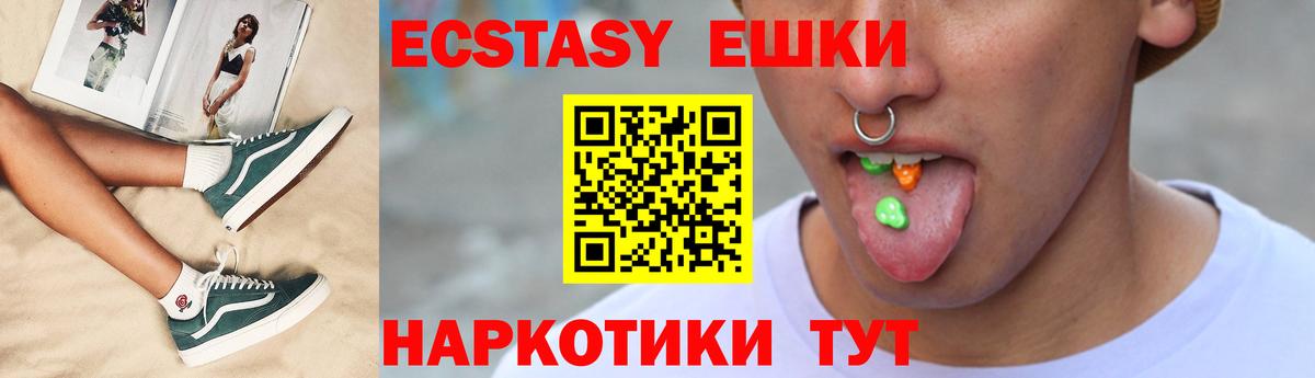 Ecstasy 250 мг  Ecstasy  Кисловодск  ЭКСТАЗИ XTC  где купить наркоту  Вход с VPN 