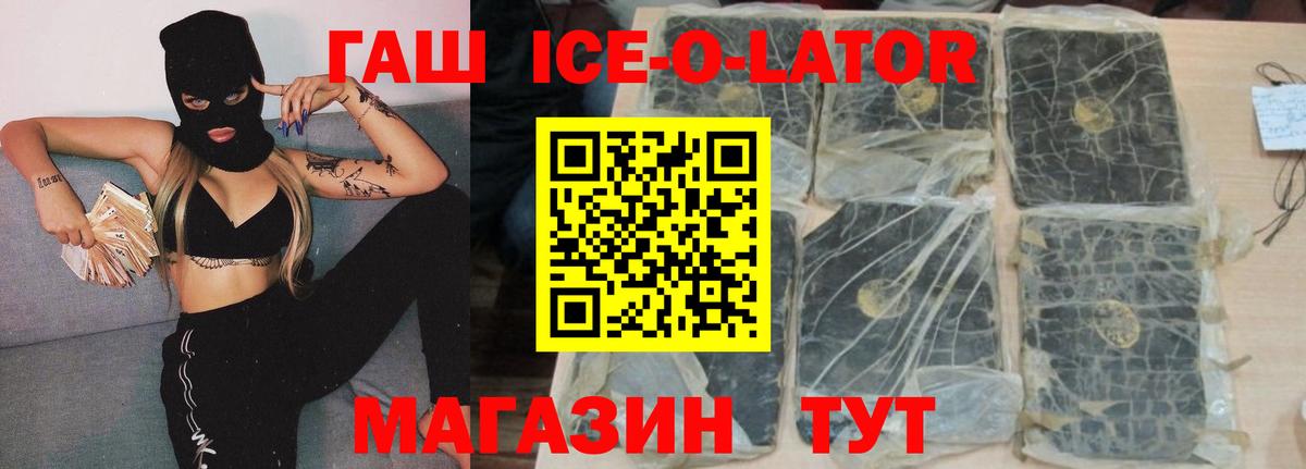 ГАШИШ 40% ТГК  Кисловодск  ГАШИШ гарик 