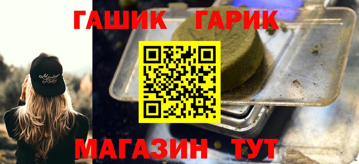 ГАШИШ  Вход с VPN  Кисловодск  ГАШ гашик 