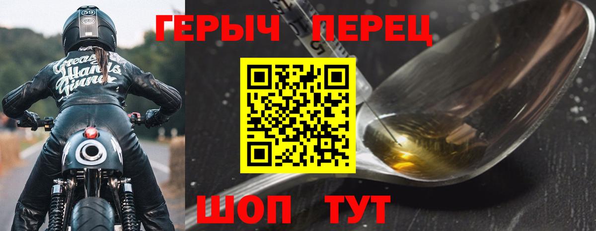 Кисловодск  ГЕРОИН хмурый  Вход с VPN 