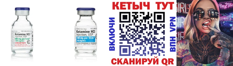 КЕТАМИН ketamine  наркошоп  маркетплейс клад  Кисловодск 