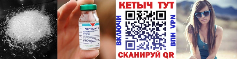 КЕТАМИН ketamine Кисловодск