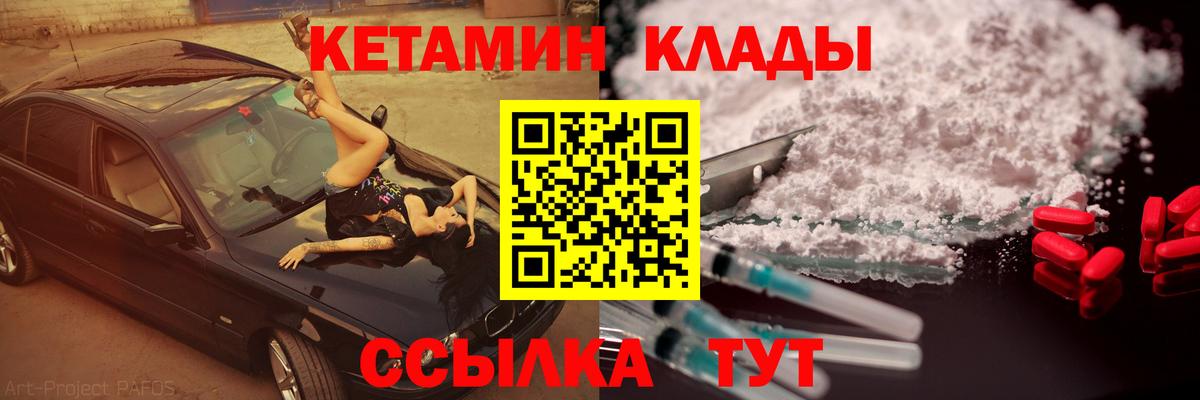 КЕТАМИН ketamine Кисловодск