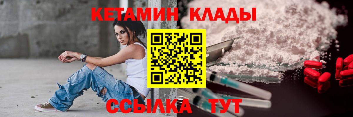 Кетамин VHQ Кисловодск