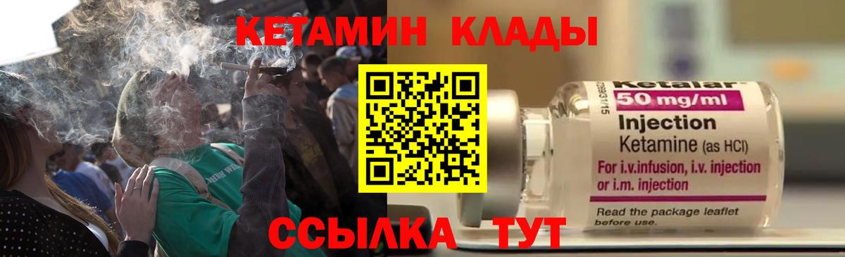 Кетамин ketamine  Кетамин ketamine  Кисловодск  Вход с VPN 