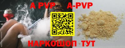 ALPHA-PVP Бугуруслан