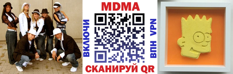 цена наркотик  сайты даркнета клад  МДМА молли  Кисловодск 