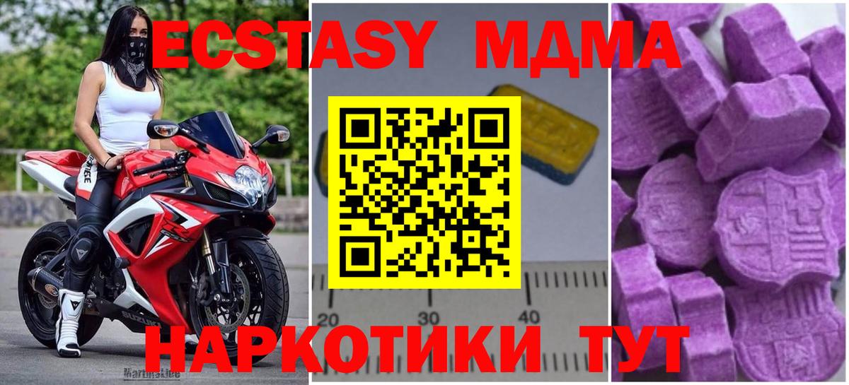 МДМА VHQ Кисловодск