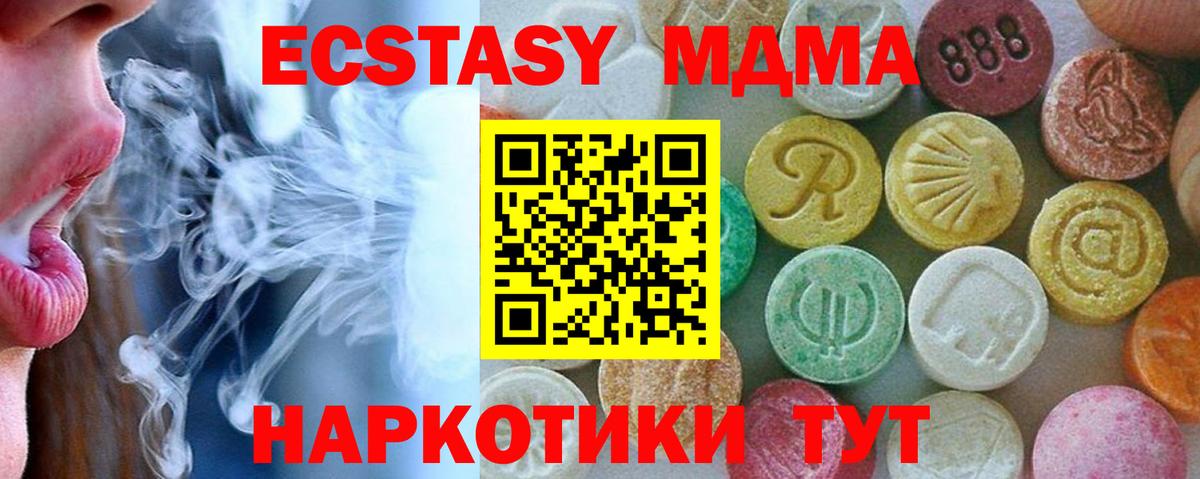 MDMA Molly  МДМА  Кисловодск  Вход с VPN 