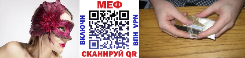 МЯУ-МЯУ VHQ  купить закладку  Кисловодск 
