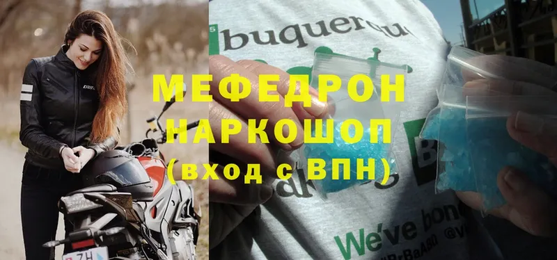 OMG вход  Кисловодск  МЕФ mephedrone 