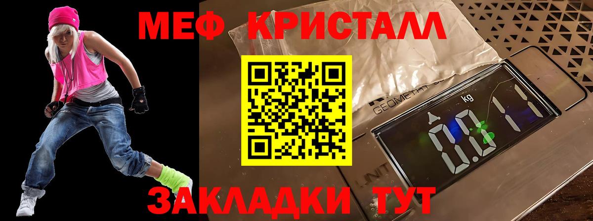 Меф мяу мяу  Меф кристаллы  МЯУ-МЯУ  Мефедрон  Кисловодск 