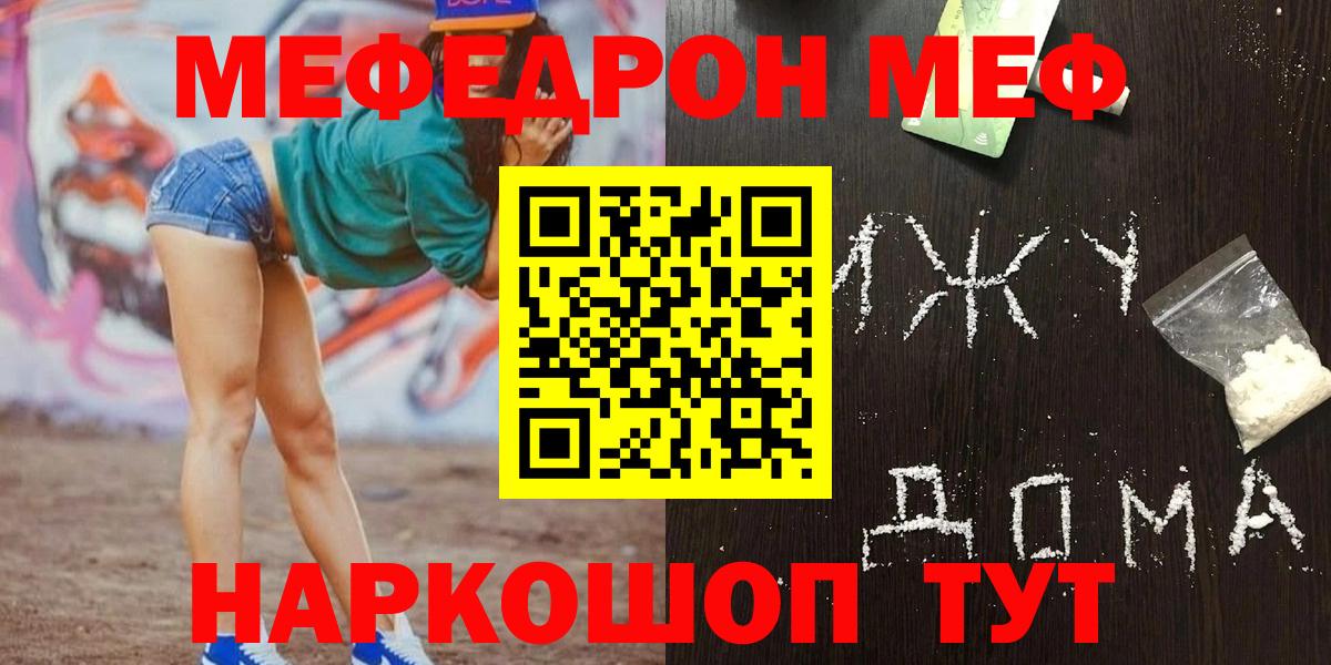 МЕФ кристаллы Кисловодск