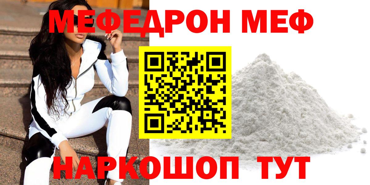 Меф кристаллы  omg рабочий сайт  МЯУ-МЯУ  Кисловодск  Меф mephedrone  Вход с VPN 