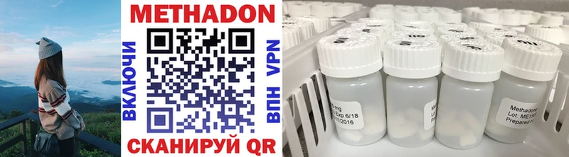 где найти наркотики  Кисловодск  МЕТАДОН methadone 
