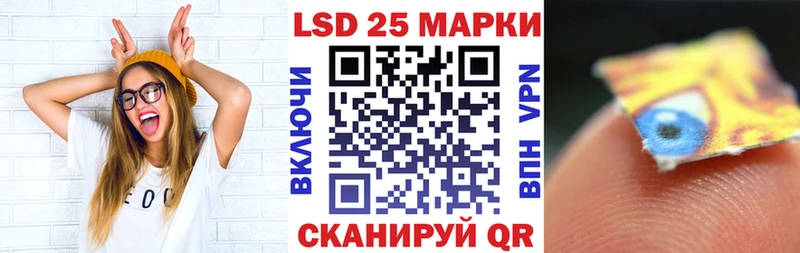 Марки 25I-NBOMe 1,8мг  Кисловодск 