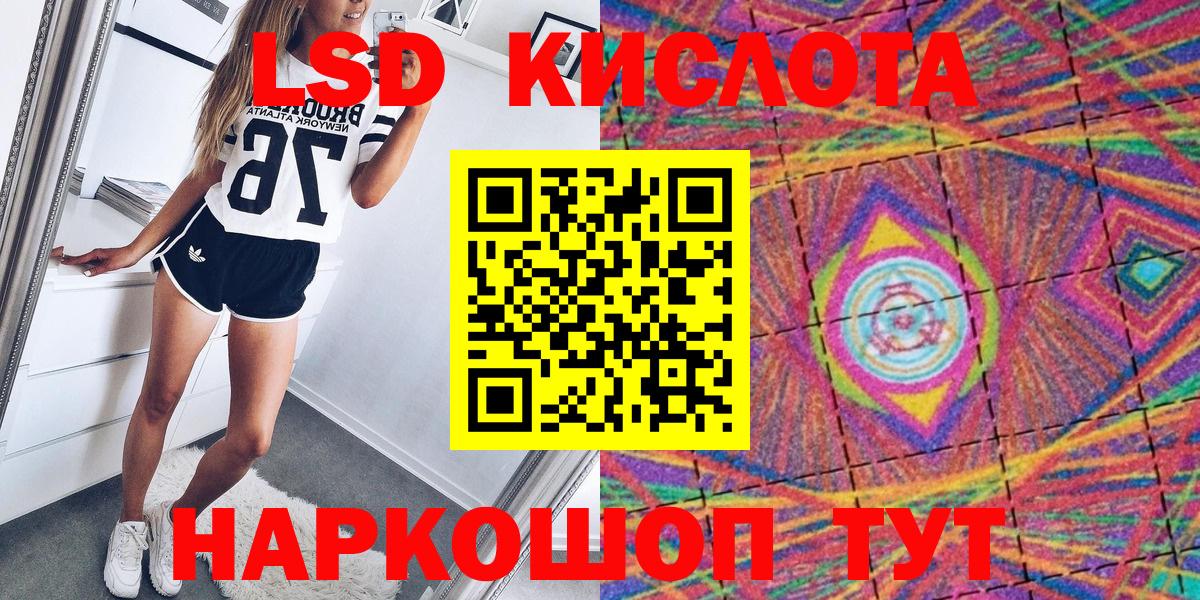 Марки 25I-NBOMe 1,8мг Кисловодск