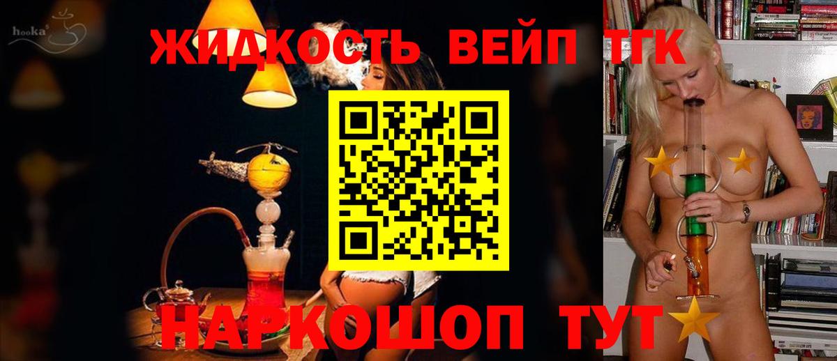 Кисловодск  ТГК вейп  Вход с VPN 